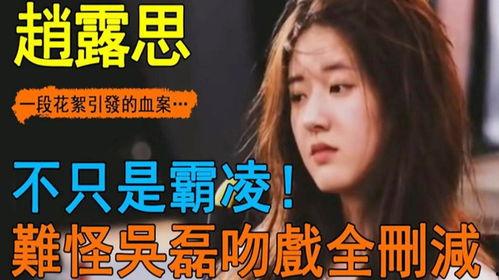 匿名爆料吴磊视频播放,真相究竟如何? 第3张 匿名爆料吴磊视频播放,真相究竟如何? 第3张