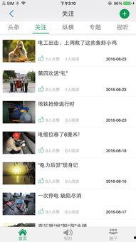 东升今日爆料新闻最新消息,最新热点事件深度解析  第3张