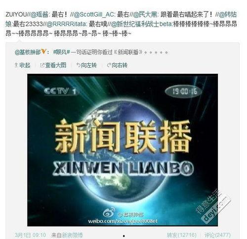 央视新闻我要爆料有用吗,助力舆论监督，见证民意力量  第2张