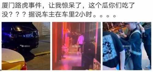 张家界网红吃瓜事件真相,揭秘背后的真相与争议  第1张