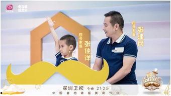 爸爸六在线观看,温情家庭故事,共度美好时光 第1张 爸爸六在线观看,温情家庭故事,共度美好时光 第1张