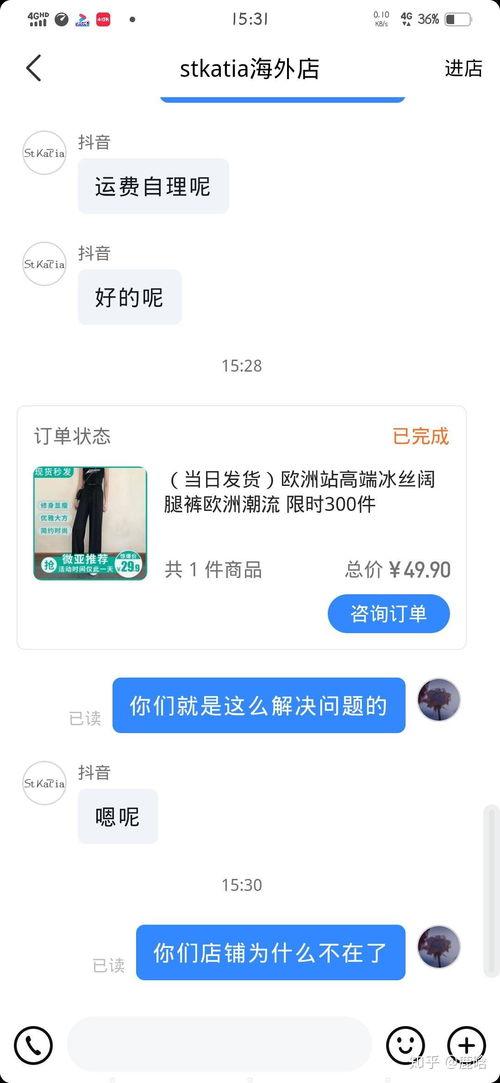 吃瓜网站抖音网红,揭秘网红背后的真实生活！”  第3张